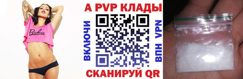 Альфа ПВП СК маркетплейс как зайти Тында что такое наркотик