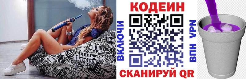 Кодеиновый сироп Lean Purple Drank  kraken как войти  Тында 