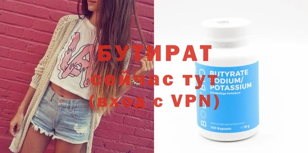 бутик Армянск