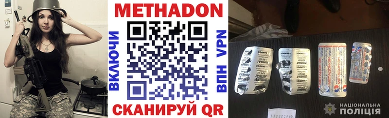 цены Тында Метадон VHQ